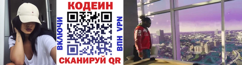 Купить  Гудермес  Codein напиток Lean (лин) 