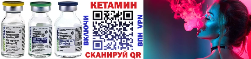 Купить где Гудермес Кетамин VHQ