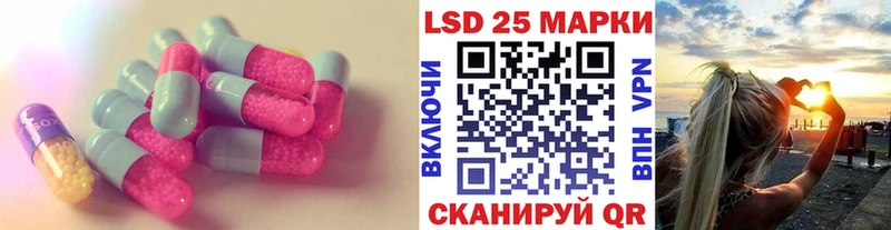 ЛСД экстази кислота  Купить закладки  Гудермес 